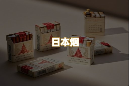 越南香烟